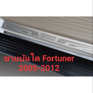 ชายบันได Fortune 2005-2011