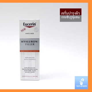 เซรั่มบำรุงผิวหน้า Eucerin Hyaluron Filler Advanced AOX Essence 30ml ยูเซอริน ไฮยาลูรอน ลดเลือนริ้วรอย กระชับรูขุมขน