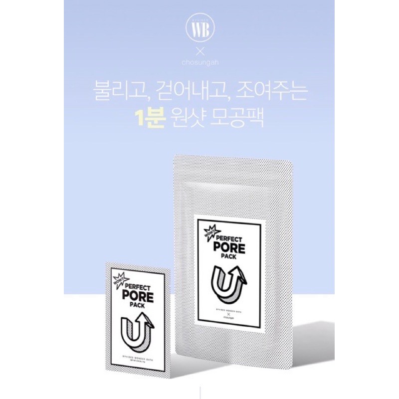 🇰🇷โปรเปิดร้านใหม่ 79 ฿🇰🇷 [Wonder Bath] Salon De Tte Perfect Pore Pack  (pack 10)