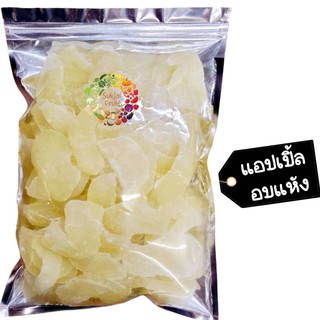 แอปเปิ้ลอบแห้ง 80 กรัม 🚚💨พร้อมส่ง Dried fruit ผลไม้อบแห้ง apple ขนม