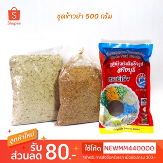 ชุดข้าวยำ ทุกอย่าง500กรัม น้ำบูดูข้าวยำ ตรายีเซ็ง+ปลาคั่ว+มะพร้าวคั่ว