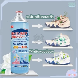 สเปรย์ดับกลิ่นรองเท้า สเปรย์ดับกลิ่นเท้าและรองเท้า สเปรย์ดับกลิ่นเท้า 260ML ระงับกลิ่นเท้า กลิ่นเท้า ระงับกลิ่น คันเท้า