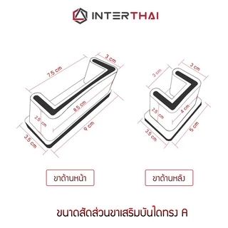 BARCO ขาบันไดทรงA พร้อม แหวนเเละรีเวท
