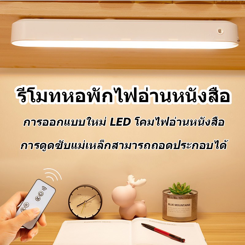 รีโมทหอพักไฟอ่านหนังสือ ปรับระดับได้ 3 ระดับ การออกแบบใหม่ LED โคมไฟอ่านหนังสือ การดูดซับแม่เหล็กสามารถถอดประกอบได้