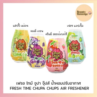 Fresh Time Chupa Chups Air Freshener  น้ำหอมปรับอากาศ (230กรัม)