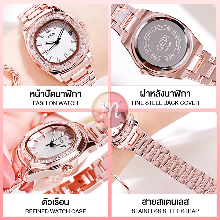 GEDI 3084 สวย ของแท้ 100% นาฬิกาแฟชั่น นาฬิกาข้อมือผู้หญิง