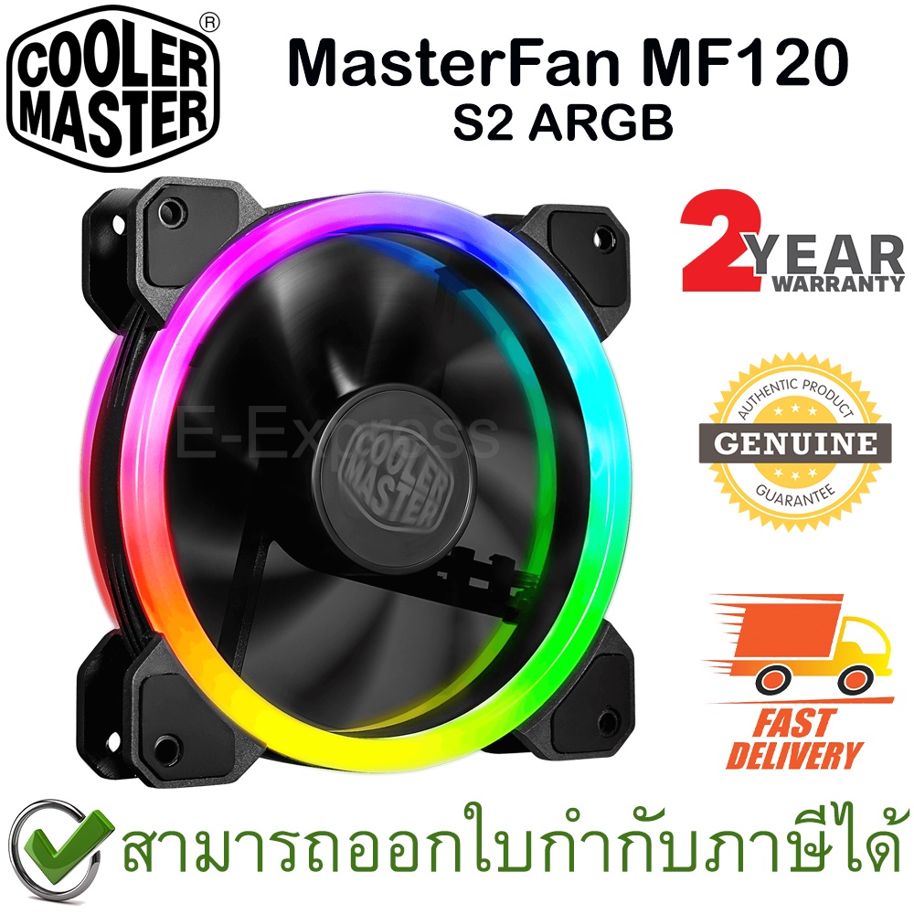 COOLER MASTER MasterFan MF120 S2 ARGB พัดลมระบายความร้อน CPU ของแท้ ประกันศูนย์ 2ปี