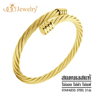 555jewelry กำไลสแตนเลส ลายเกลียวสวย ทรงตัว C รุ่น MNC-BG251 - กำไลข้อมือสแตนเลส กำไลข้อมือสวยๆ