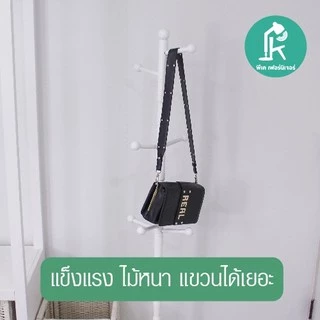 PK.FURNITURE ราวแขวนกระเป๋า ที่แขวนหมวก ราวแขวนสูท ราวแขวนเสื้อผ้า กระเป๋า แขวนร่มขนาดเล็กสูง150