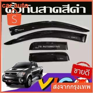 คิ้วกันสาด กันสาด สีดำเข้ม รุ่น 4ประตู โตโยต้า รีโว่ Toyota Hilux VIGO (2005-2015) กันสาดวีโก้แชมป์ champ รุ่นแคป cab