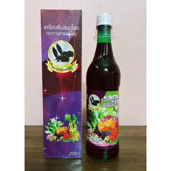 เครื่องดื่มสมุนไพรกระชายดำผสมโสมตรานกอินทรีย์คู่ 1 ขวด