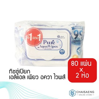 (1 แถม 1) Elleair Aqua Pure Wipes เอลิแอล เพียว อควา ไวพส์ ทิชชู่เปียก 80 แผ่น