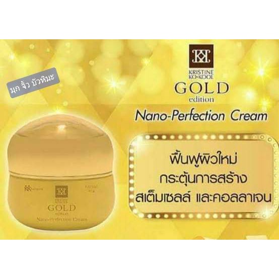 คังเซน โกลด์ครีม คริสติน โคคูล  30 กรัม โกลด์ เอดิชั่น นาโน เพอร์เฟคชั่น ครีม - รูปที่ 2
