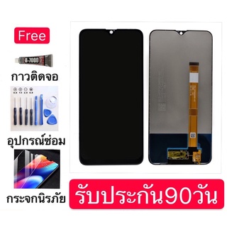 หน้าจอOPPO A5S/ OPPOA7 /Realme3/OPPOA12