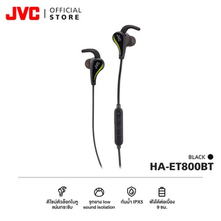 JVC HA-ET800BT หูฟังบลูทูธสปอร์ตอินเอียร์ มีก้านล็อกด้านในหู กันน้ำ IPX5 แบตฯ อึด 9 ชม.