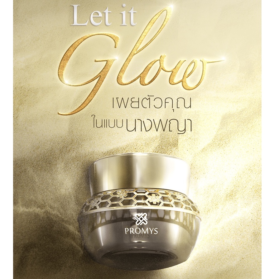 Promys Royal Gold พรอมมิส รอยัลโกลด์ ครีมทองคำ ลดริ้วรอย (30ml) ดูแลผิว ...