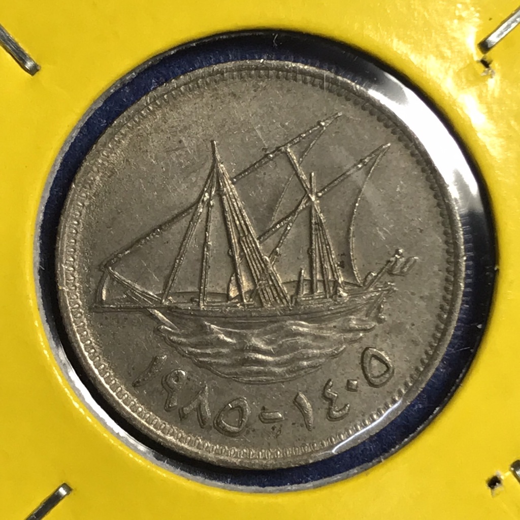 No.14948 ปี1985 คูเวต 20 FILS เหรียญต่างประเทศ เหรียญสะสม เหรียญหายาก