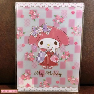 แฟ้ม A4 Sanrio Japanese Design Series ลาย My Melody