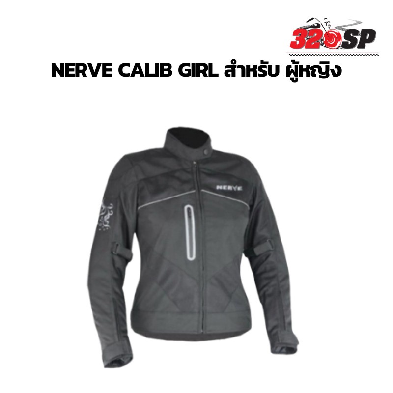 เสื้อการ์ด NERVE Calib Girl  สำหรับ ผู้หญิง