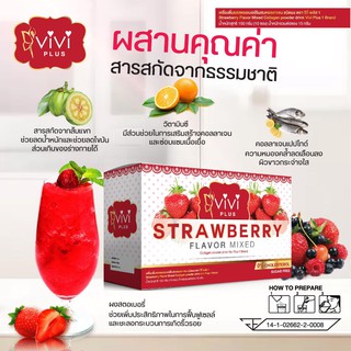 VIVI Plus Strawberry น้ำชงสตอบอรี่ ( 10 ซอง)