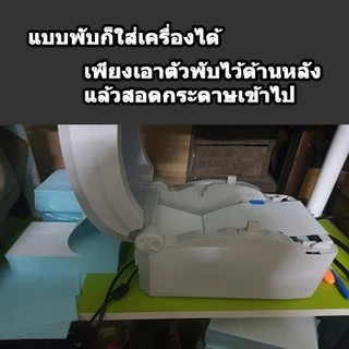 🔥ถูกที่สุด🔥สติ๊กเกอร์พิมพ์ใบปะหน้า สติ๊กเกอร์ความร้อน SHOPEE แบบพรีเมี่ยม ขนาด 100×150 100x100 100x75และอื่นๆ กันน้ำ!!!