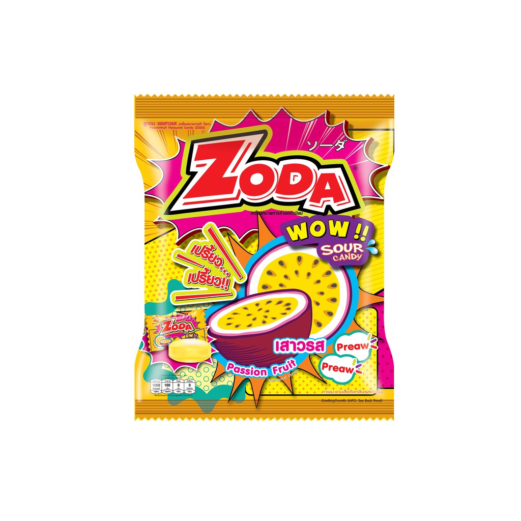 ZODA WOW>>ลูกอมโซดาว๊าวรสเสาวรส<<ขนาดบรรจุ100เม็ด