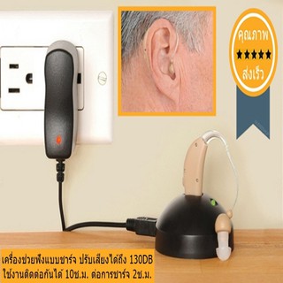 เครื่องช่วยฟังแบบคล้องหู 801F (มีแบตในตัว)