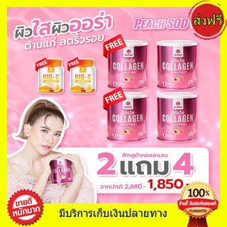 ((2แถม4 ส่งฟรี)) MANA Gluta Collagen มานา คอลลาเจน กลูต้า คอลลาเจน คอลลาเจน ญาญ่า Dipeptide จากประเทศญี่ปุ่น