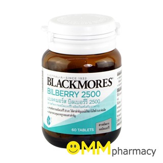 BLACKMORES BILBERRY แบลคมอร์ส บิลเบอร์รี 2,500 MG. จำนวน 60 แคปซูล (บำรุงสายตา)