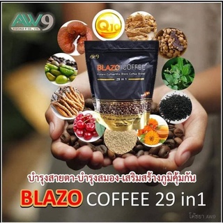 BLAZO COFFEE กาแฟเบลโซ่ กาแฟเพื่อสุขภาพ ด้วยสารสกัดสมุนไพรเข้มข้น 29 ชนิด กาแฟอราบิก้าแท้ ผสมลูทีนสกัดเข้มข้น บำรุงสายตา