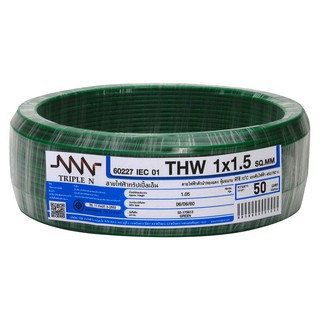 THW power cord ELECTRIC WIRE THW NNN 1X1.5SQ.MM. 50M. GREEN Power cable Electrical work สายไฟ THW สายไฟ THW NNN 1x1.5ตร.