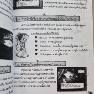 หนังสือบทสรุปเกม Harvest Moon Back To Nature [PS1] [คู่มือเกม/เฉลยเกม/หนังสือเกม] [ใหม่]