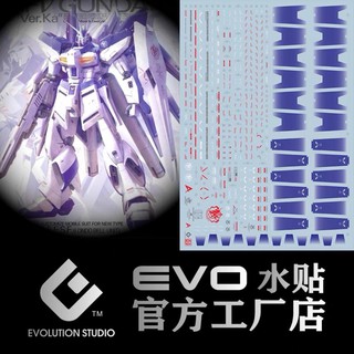 DECAL MG ดีคอลน้ำสำหรับ MG HI NU GUNDAM VER KA