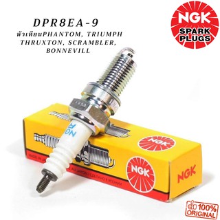 NGK หัวเทียน เบอร์ DPR8EA-9 ใช้สำหรับรถยนต์มอเตอร์ไซค์ Triumph Thruxton, Scrambler, Bonnevill