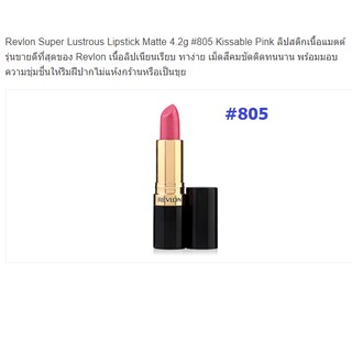 Revlon Super Lustrous Lipstick Matte