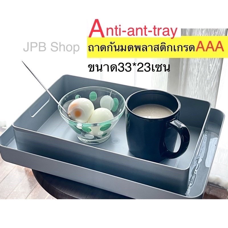 ถาดกันมด 🎀พร้อมส่ง 🔥ถาดใส่อาหาร 🐜ขนม ❌กันมด ตกไม่แตก🐜
