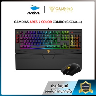 เมาส์+คีย์บอร์ดเกมส์มิ่ง GAMDIAS ARES 7 COLOR COMBO (GKC6011) สินค้าใหม่ ของแท้ 100%