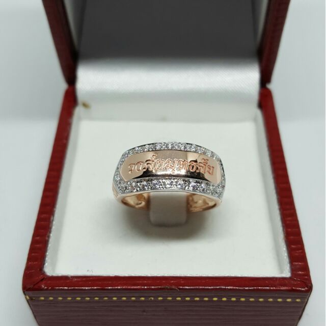 แหวนนามสกุลทองคำแท้สีพิงโก N011