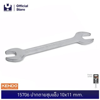 KENDO 15706  ปากตายชุบแข็ง 10x11 mm. | MODERTOOLS OFFICIAL