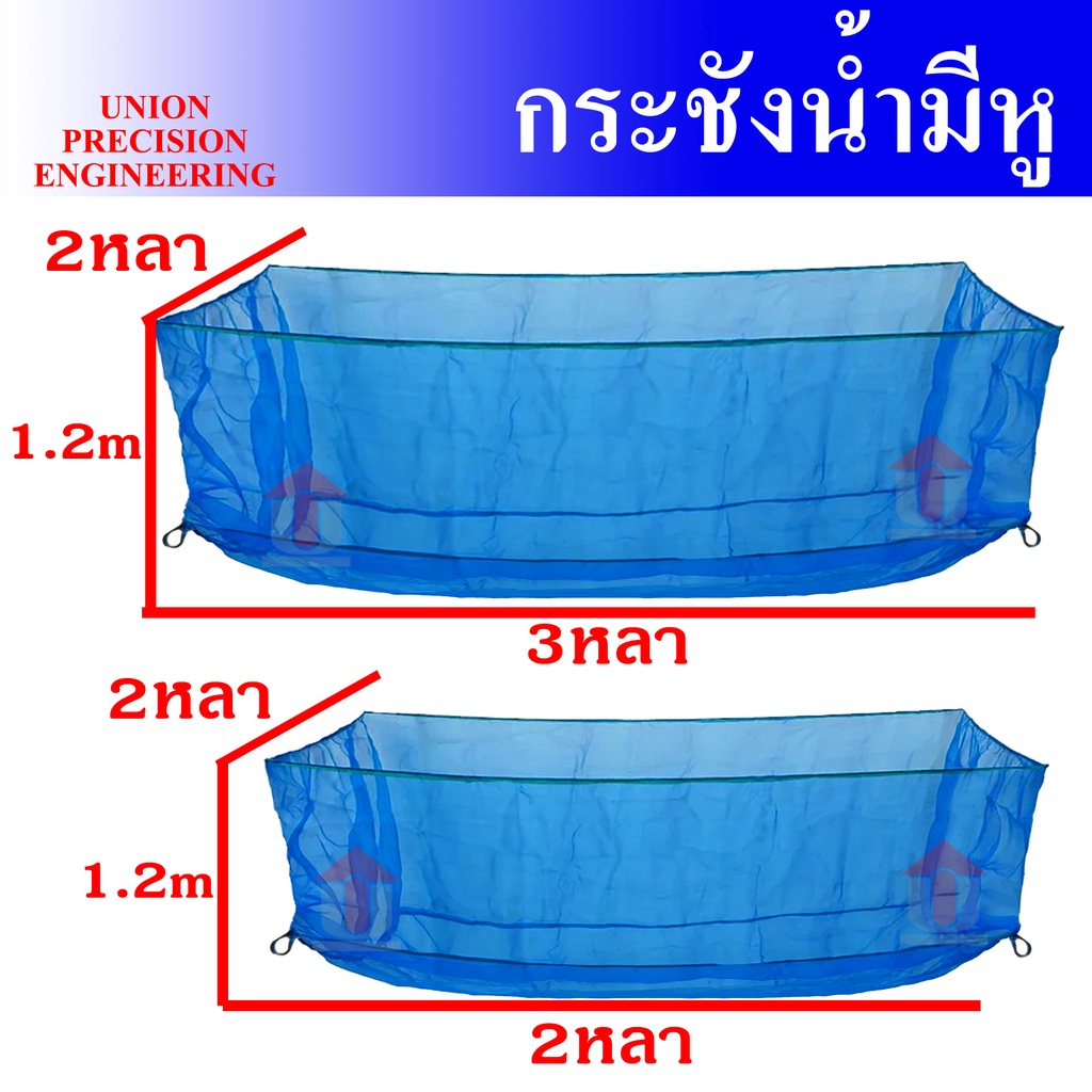 กระชังเลี้ยงปลา ในน้ำ กระชังน้ำ กระชังน้ำ กระชังเลี้ยงกบ หอย สำเร็จรูป เลี้ยงในน้ำ บ่อน้ำ มุ้งไนล่อน รูปที่ 3