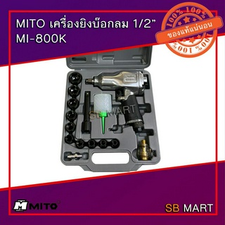 MITO เครื่องยิงบ๊อกลม 1/2" พร้อมอุปกรณ์ MI-800K