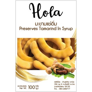 มะขามแช่อิ่ม ตรา Hola โดย สุทัศน์พานิช