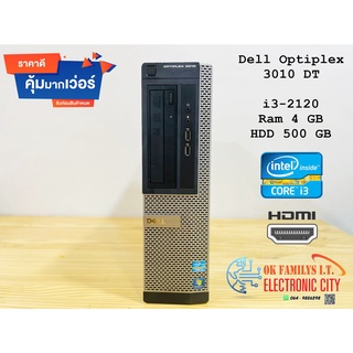 💥ราคาส่ง💥 คอมพิวเตอร์มือสอง Dell Optiplex 3010 DT i3-2120 Ram 4 GB HDD 500 GB  สเปคดี ราคาเบา