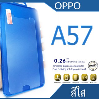 ฟิล์มกระจก Oppo A57 กันแตก