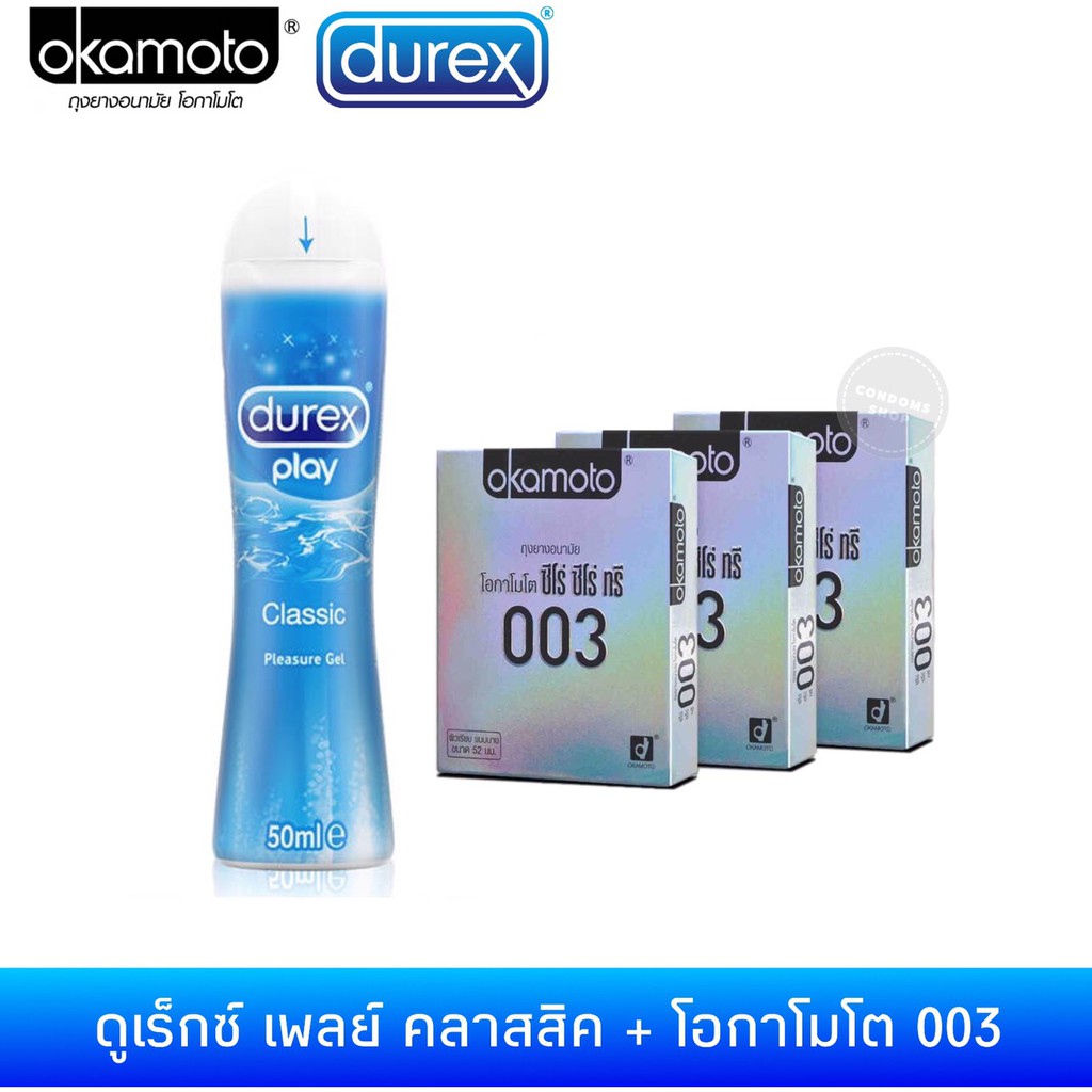 ถุงยางอนามัยโอกาโมโต 003(2ชิ้น) 3กล่อง + เจลหล่อลื่นดูเร็กซ์ เพลย์ คลาสสิค 50มล. Okamoto 003 Condom 