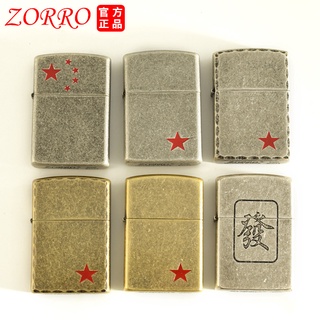 ◆┇Zorro น้ำมันก๊าดไฟแช็กโบราณเงิน five-pointed star retro creative vintage ล้อบดโลหะทองแดง shell ไฟแช็กขายส่ง