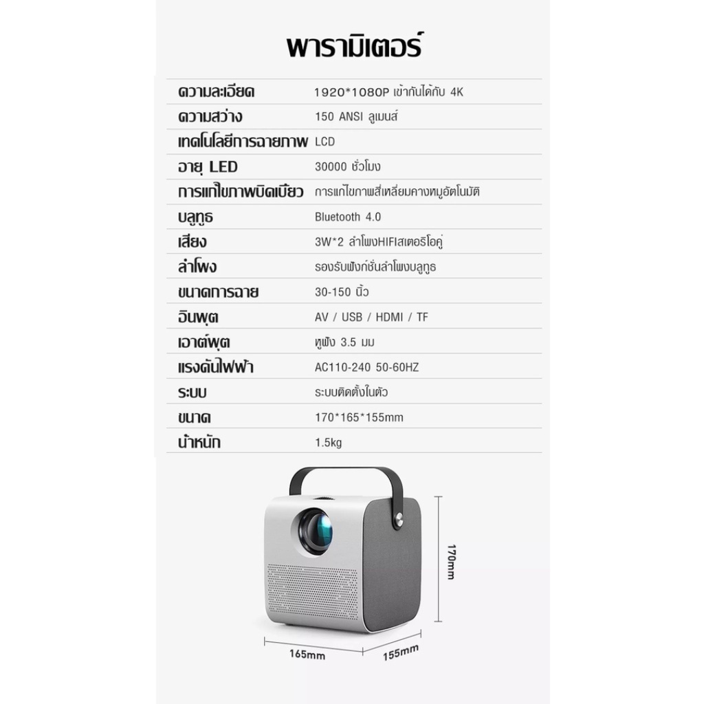 Android Full HD 4K Projector 720P Q3 Pro โปรเจคเตอร์ 4200 Lumens ...