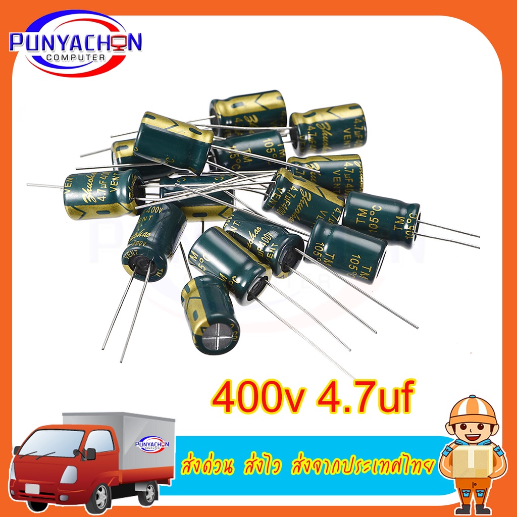 Original Diymore Aluminum Electrolytic High Frequency Low ESR -40 -105℃ 16V220μF 5*8mm 16v100μF 5*10mm  ราคาต่อชิ้น