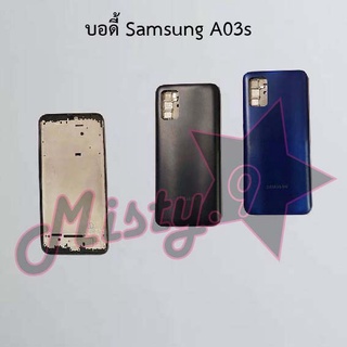 บอดี้โทรศัพท์ [Body] Samsung A03,A03s