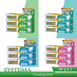 SYSTEMA ยาสีฟัน  ซิสเท็มมา ขนาด 160 กรัม [ซื้อ 2 แถม 1]